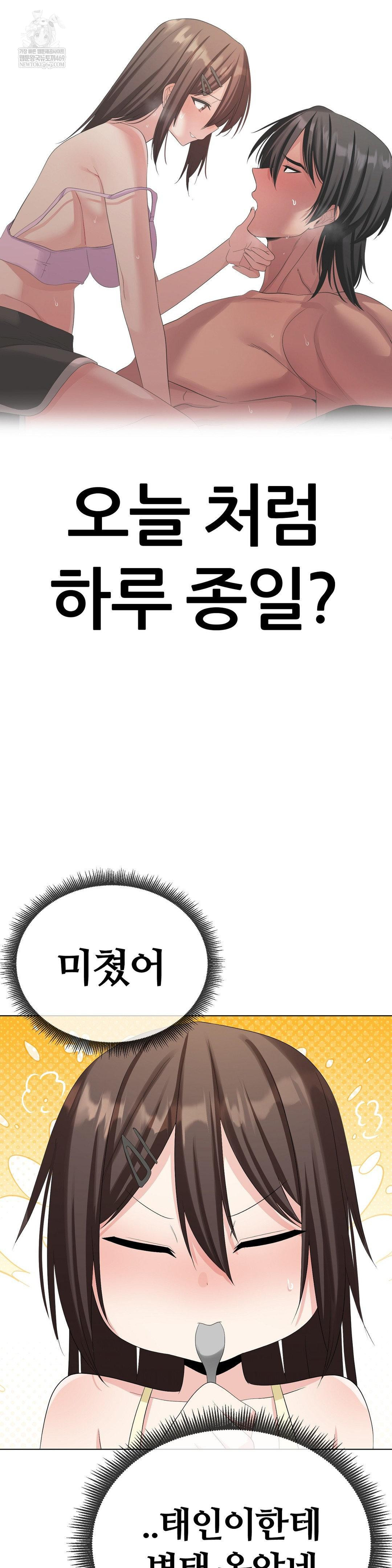 Beast Cub Raw - Chapter 20 Page 43