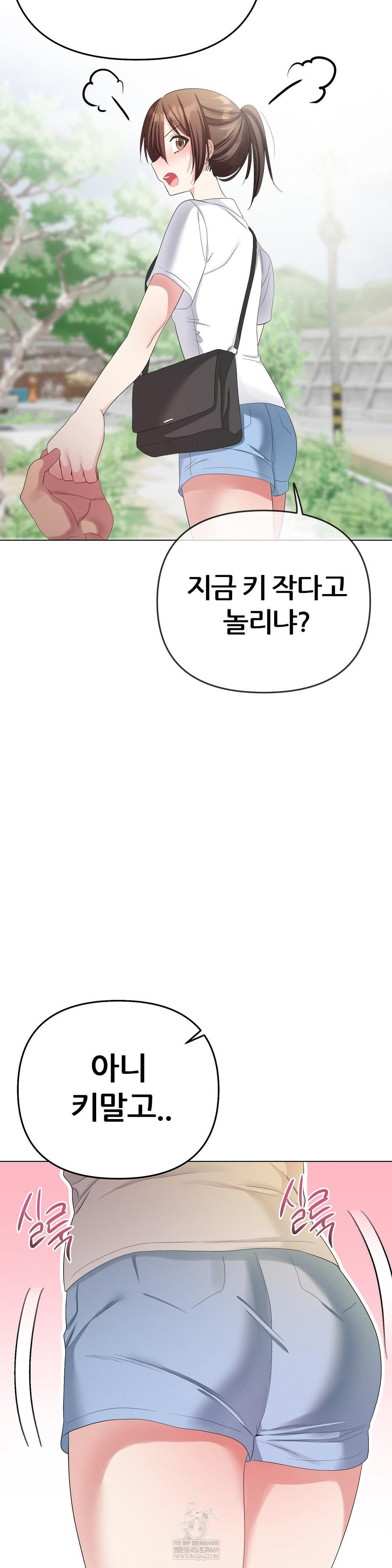 Beast Cub Raw - Chapter 21 Page 22