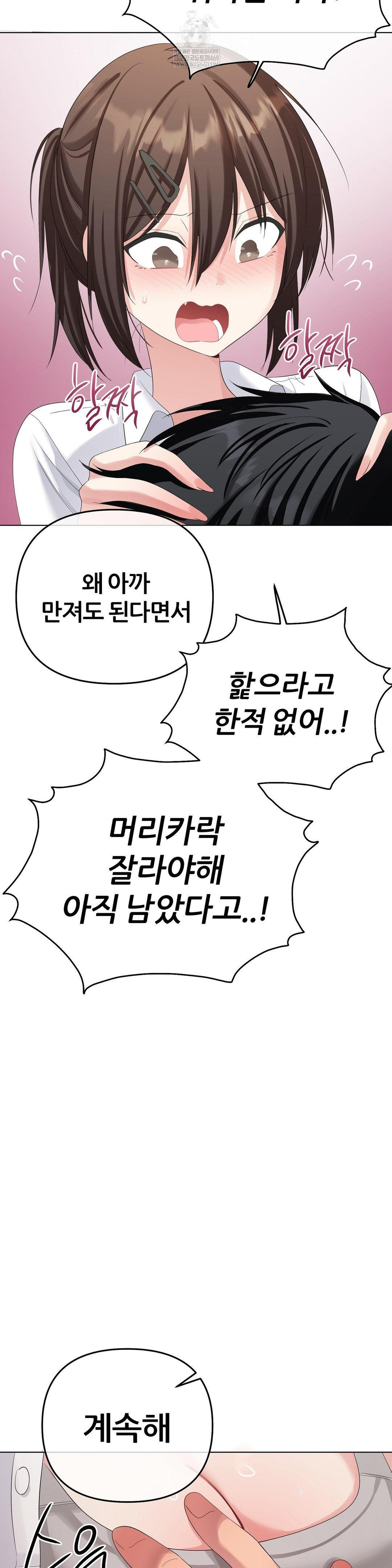 Beast Cub Raw - Chapter 22 Page 17