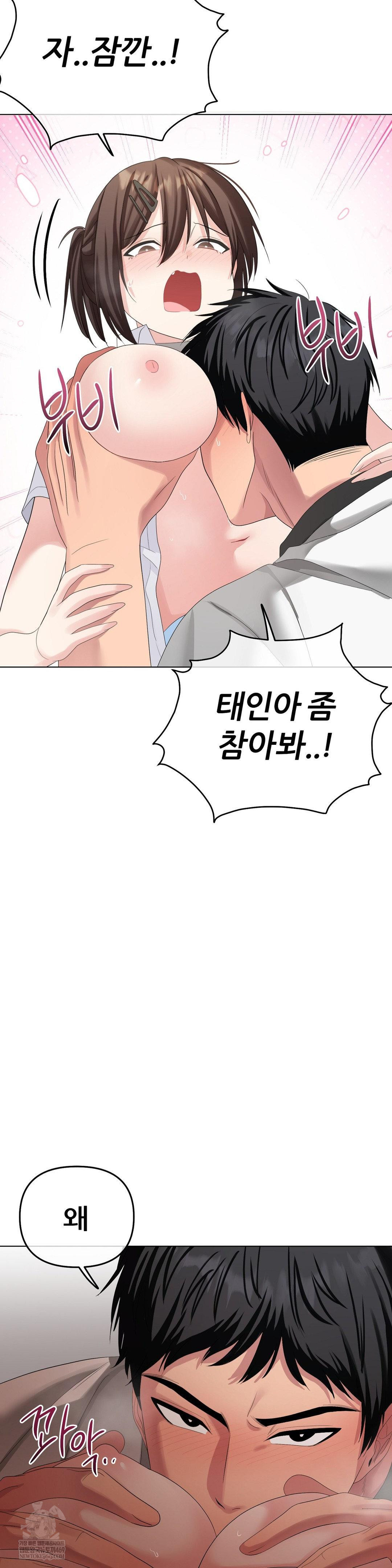 Beast Cub Raw - Chapter 22 Page 19