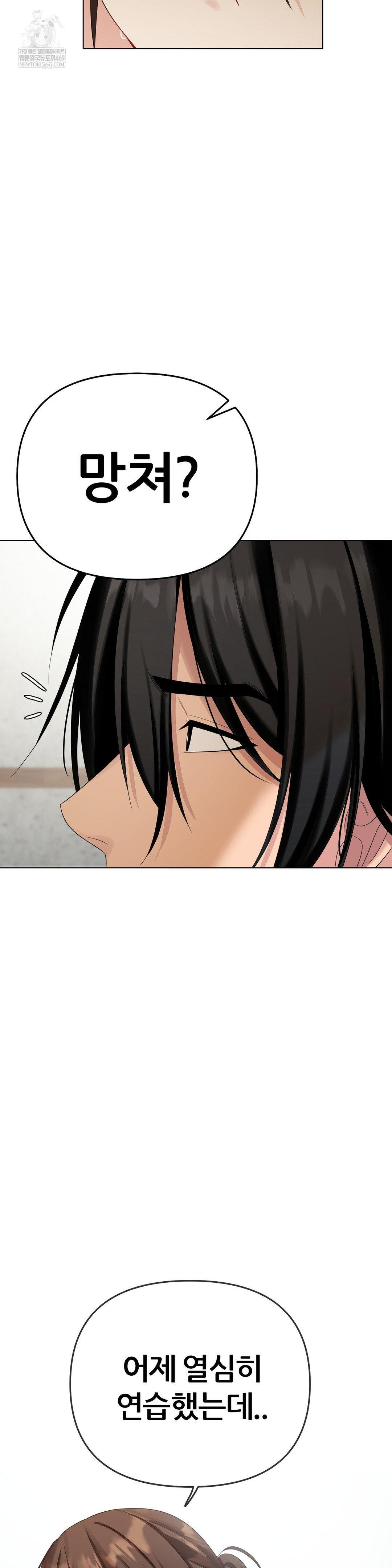 Beast Cub Raw - Chapter 22 Page 2