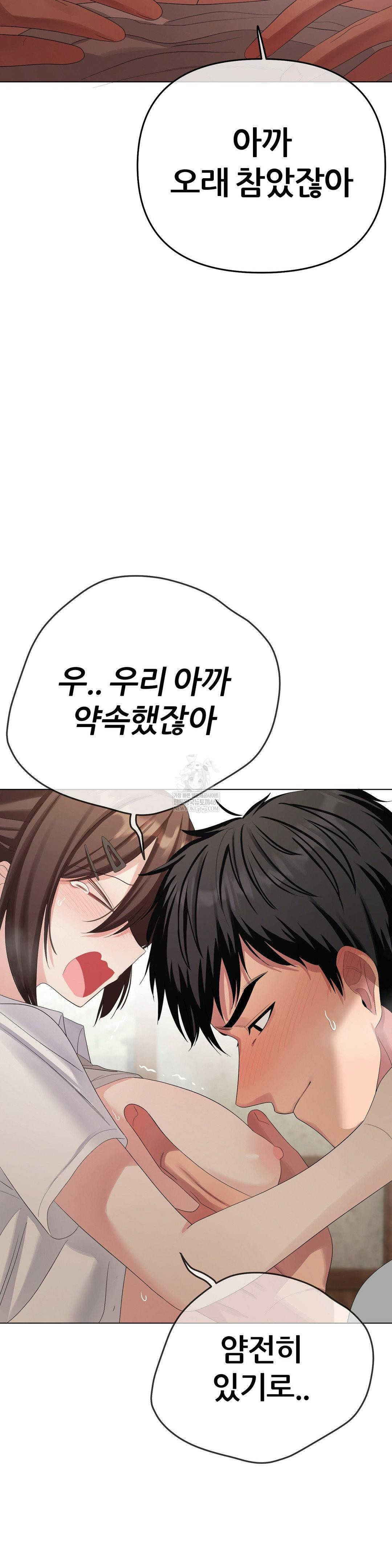 Beast Cub Raw - Chapter 22 Page 20