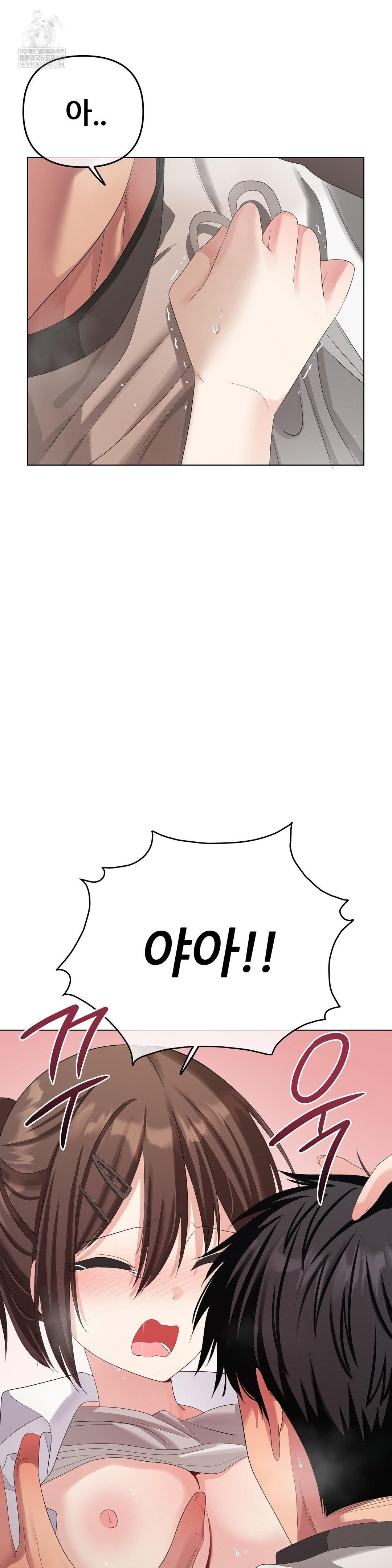 Beast Cub Raw - Chapter 22 Page 21