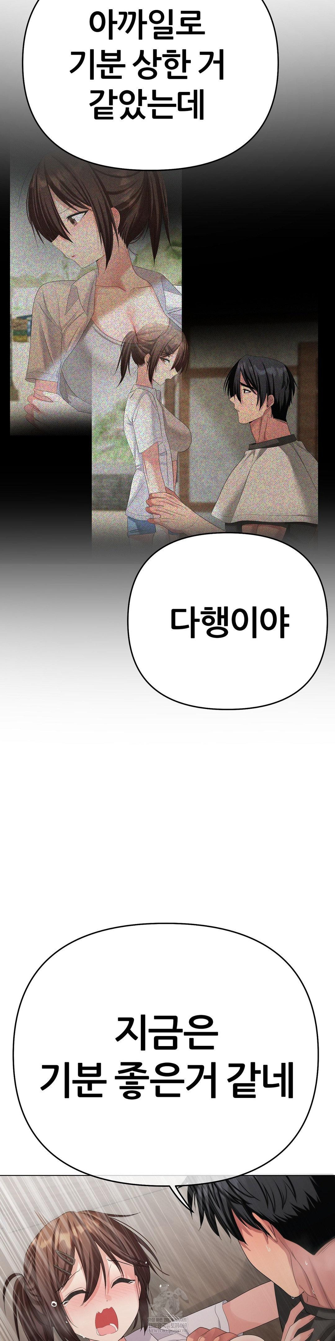 Beast Cub Raw - Chapter 22 Page 38