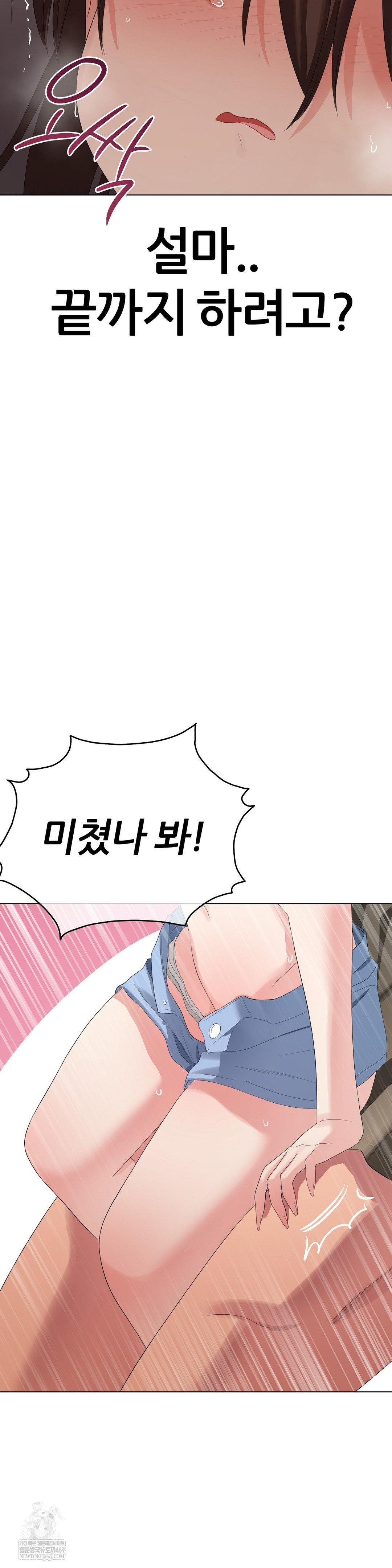 Beast Cub Raw - Chapter 22 Page 46