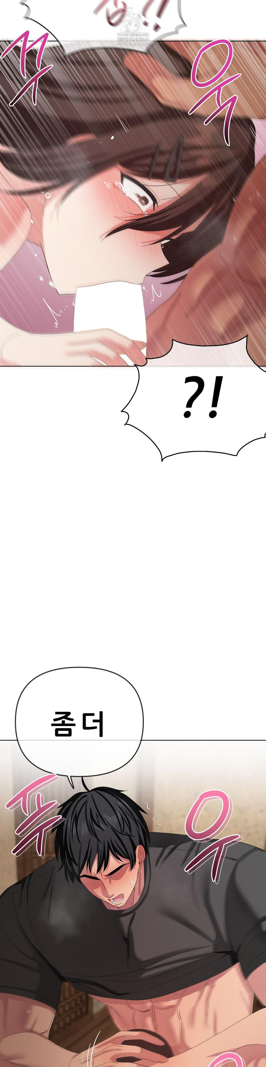 Beast Cub Raw - Chapter 23 Page 19