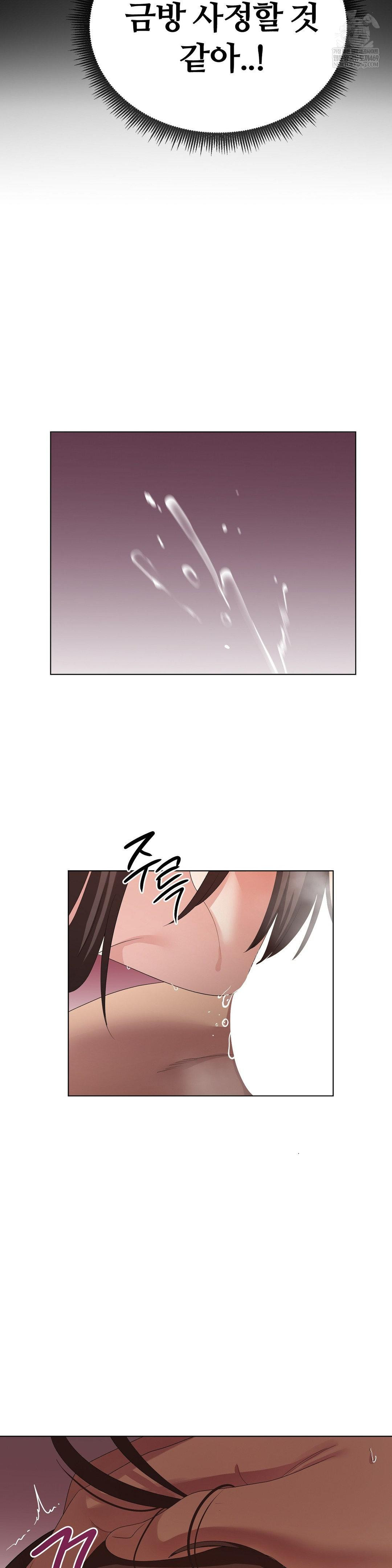 Beast Cub Raw - Chapter 23 Page 28