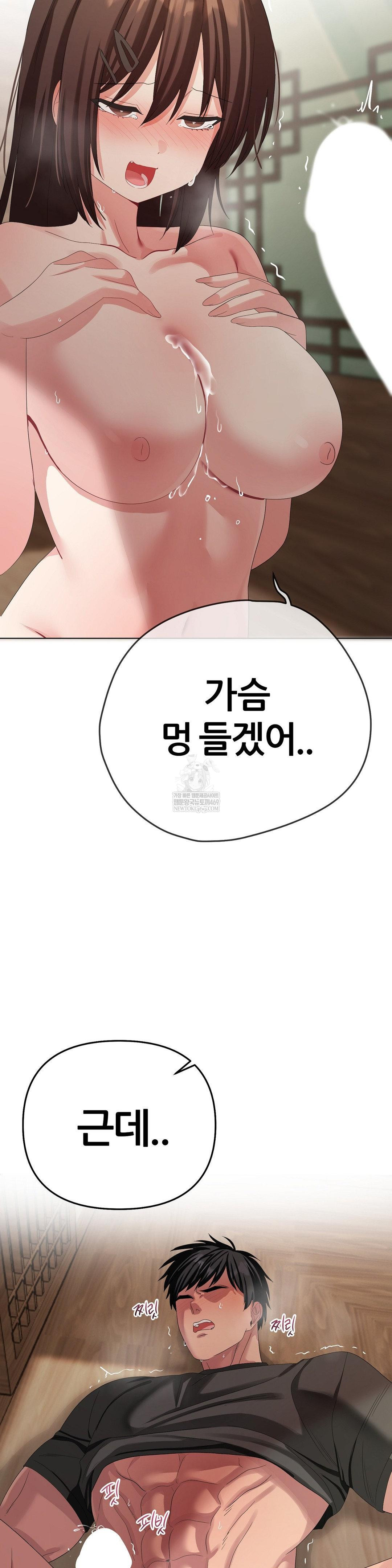 Beast Cub Raw - Chapter 23 Page 45