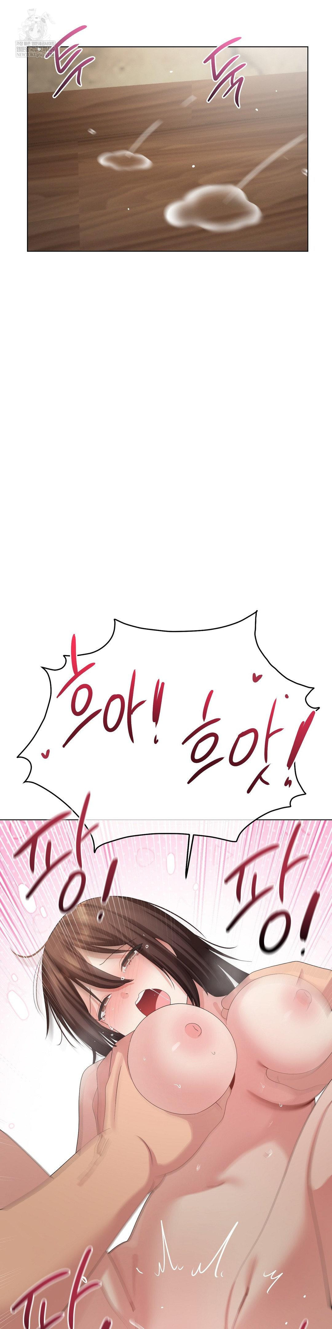 Beast Cub Raw - Chapter 24 Page 29