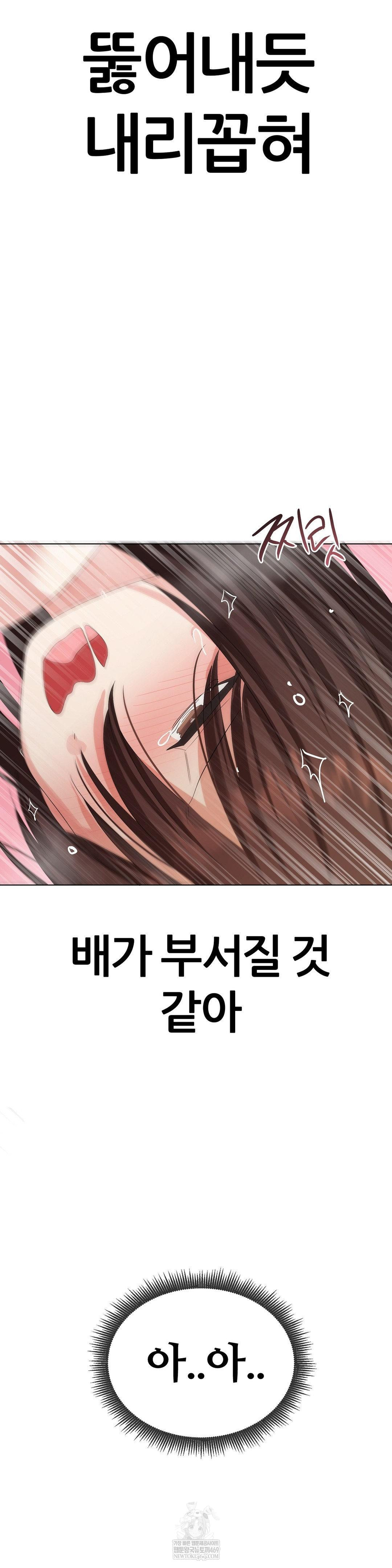 Beast Cub Raw - Chapter 24 Page 33