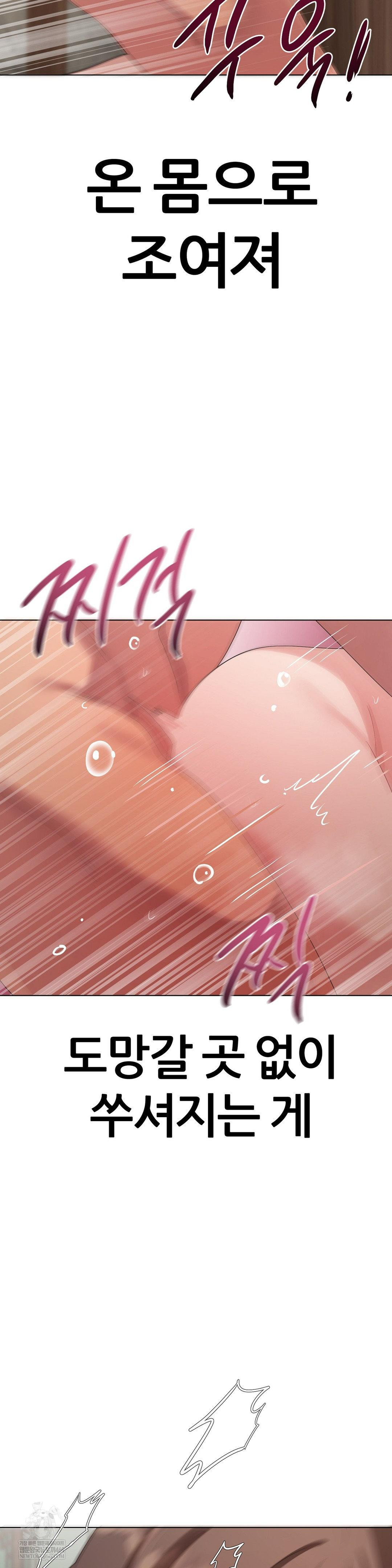 Beast Cub Raw - Chapter 24 Page 38