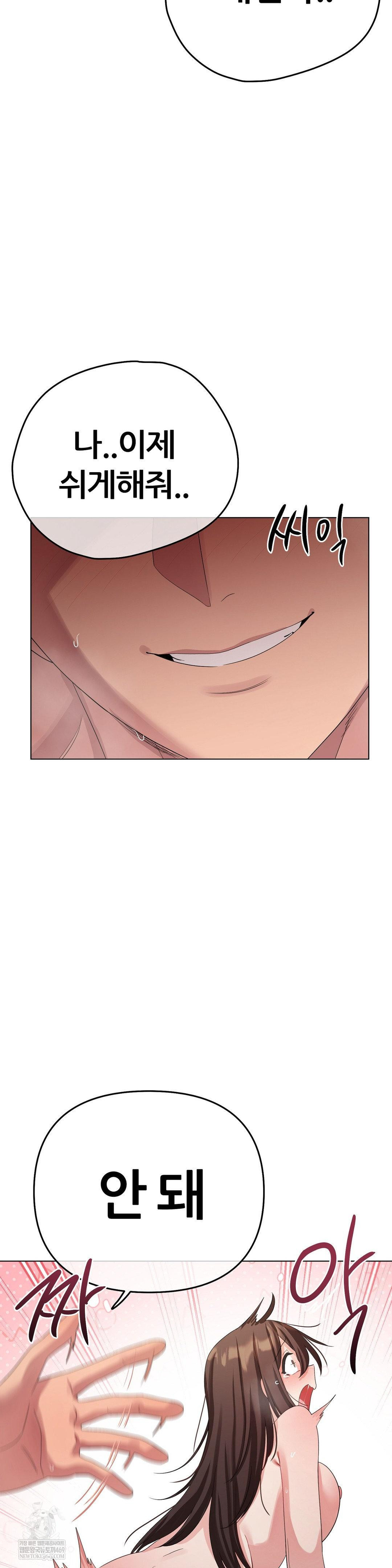 Beast Cub Raw - Chapter 24 Page 44