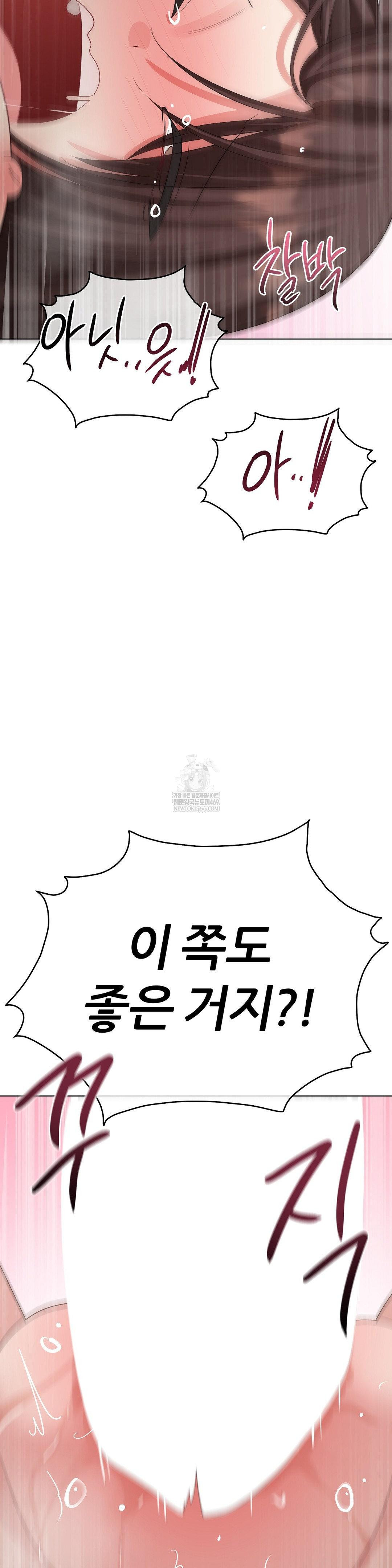 Beast Cub Raw - Chapter 24 Page 51