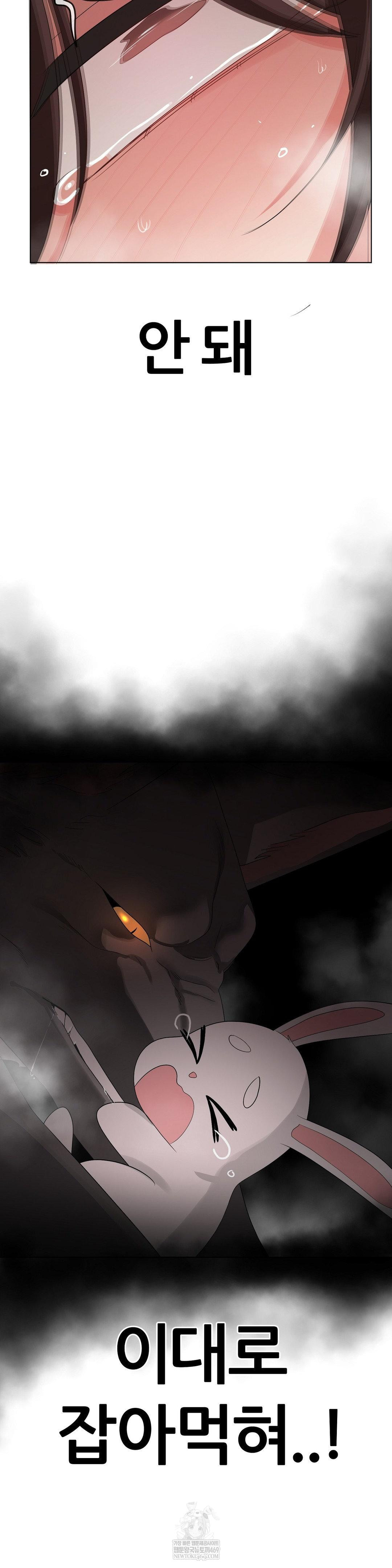 Beast Cub Raw - Chapter 24 Page 57