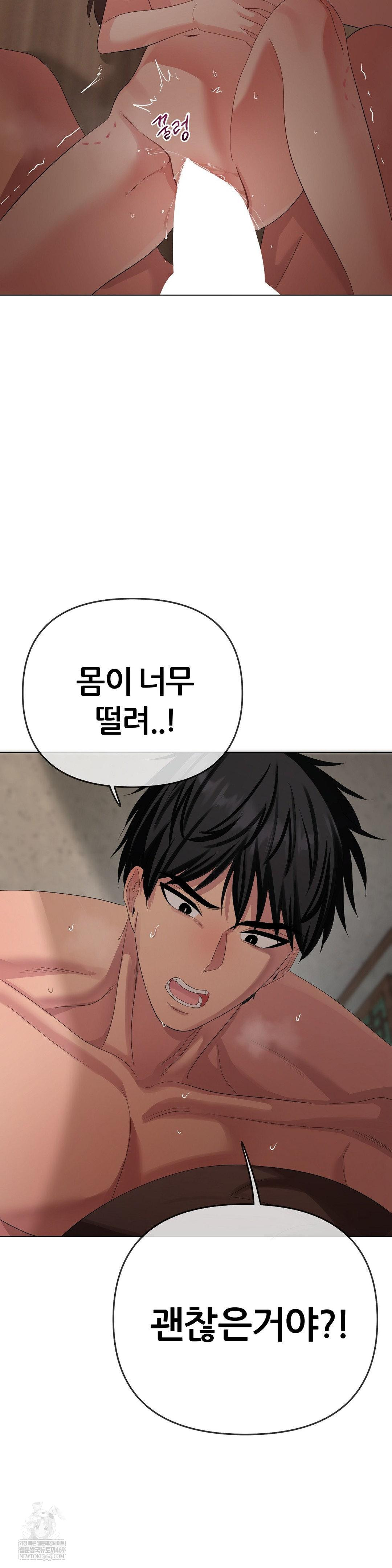 Beast Cub Raw - Chapter 25 Page 12