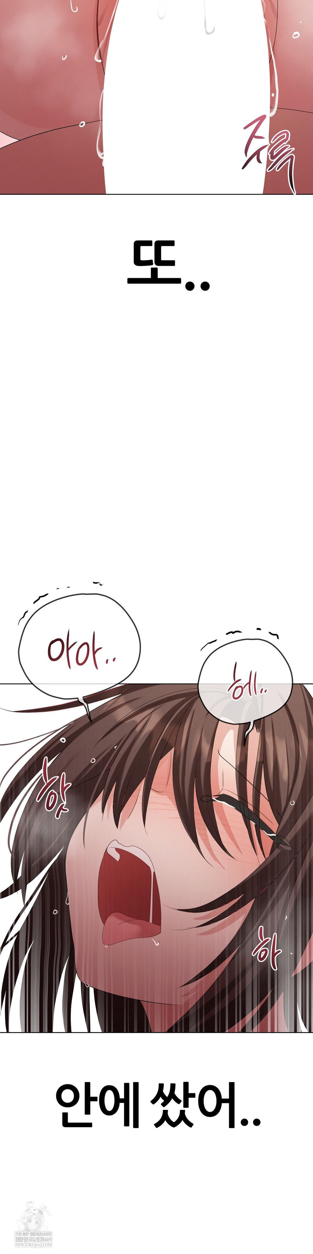 Beast Cub Raw - Chapter 25 Page 21