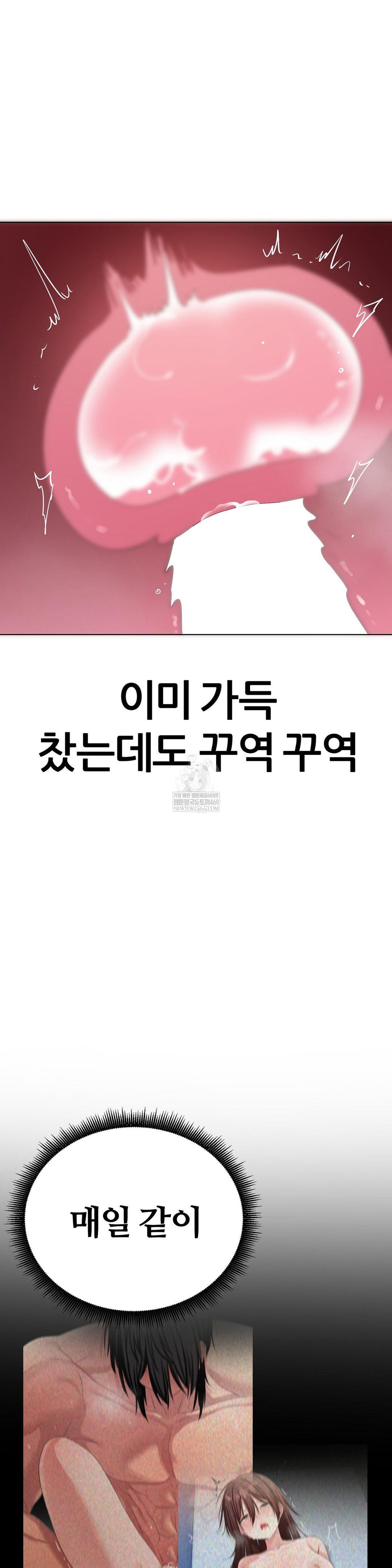 Beast Cub Raw - Chapter 25 Page 22