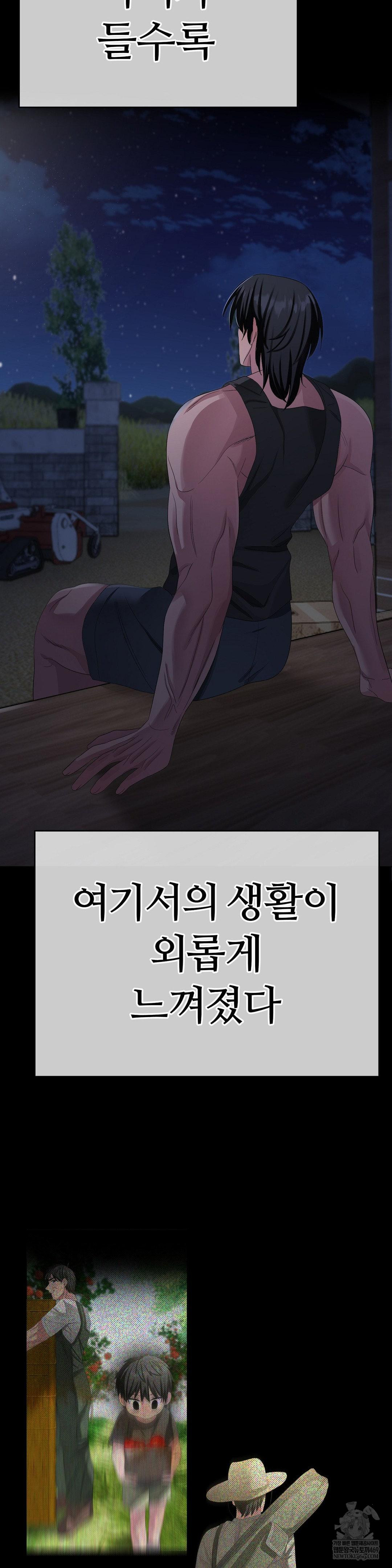 Beast Cub Raw - Chapter 25 Page 50