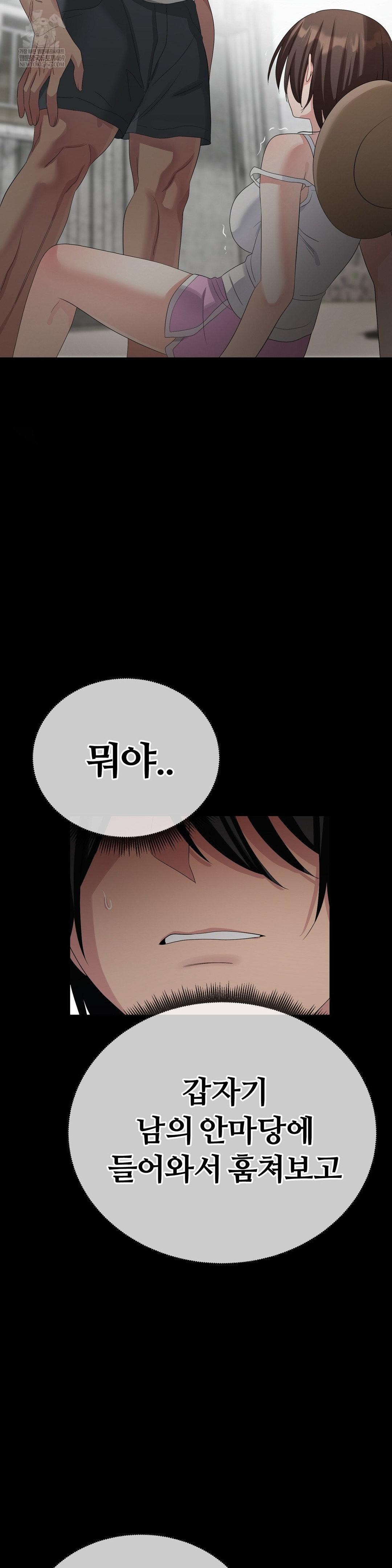 Beast Cub Raw - Chapter 25 Page 58