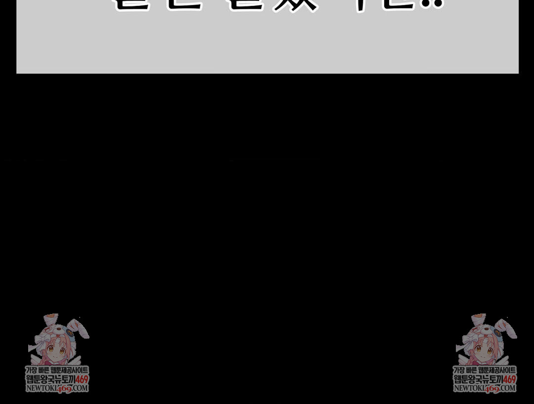 Beast Cub Raw - Chapter 25 Page 72