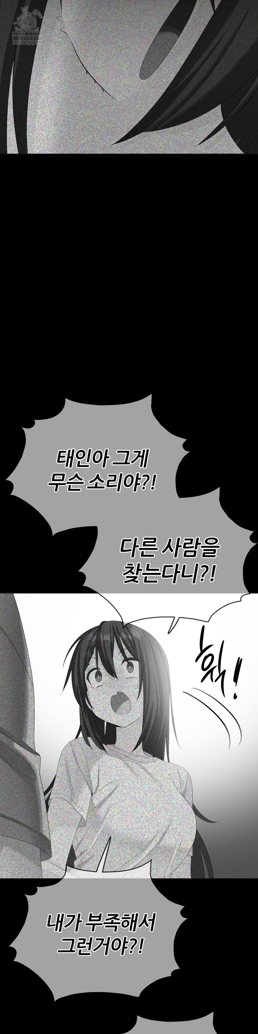 Beast Cub Raw - Chapter 26 Page 21