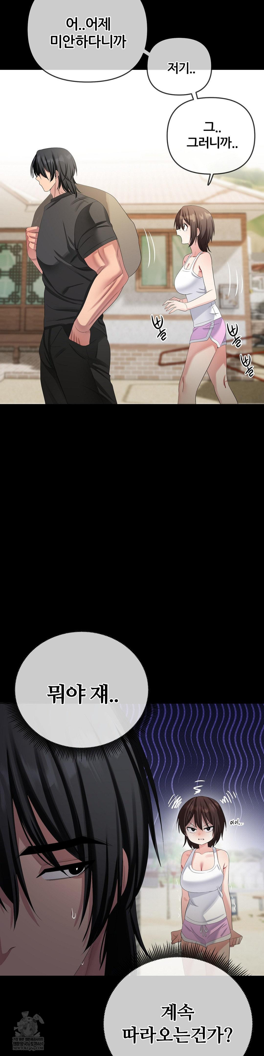 Beast Cub Raw - Chapter 26 Page 3