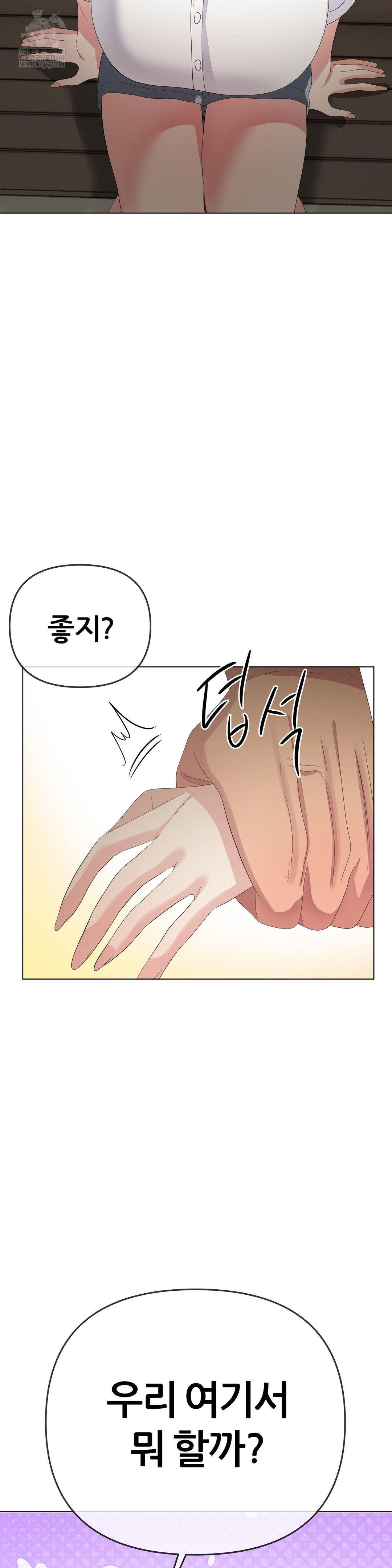 Beast Cub Raw - Chapter 26 Page 37