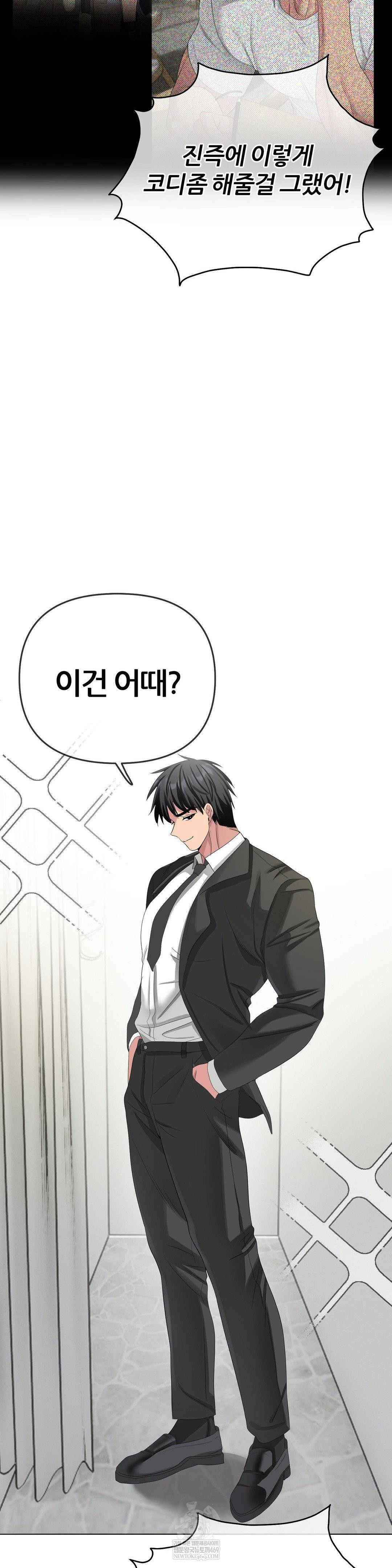 Beast Cub Raw - Chapter 26 Page 48