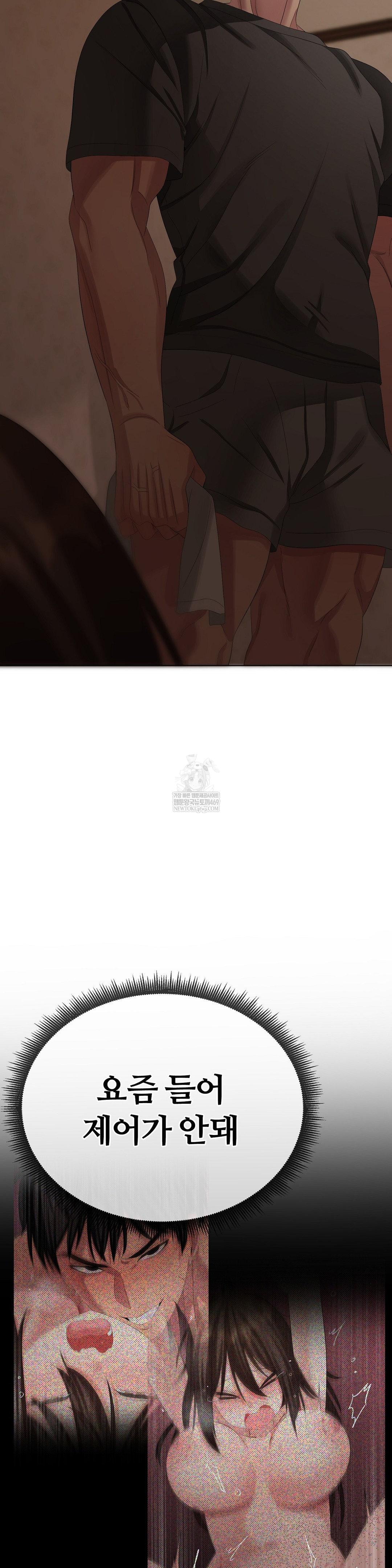 Beast Cub Raw - Chapter 26 Page 8