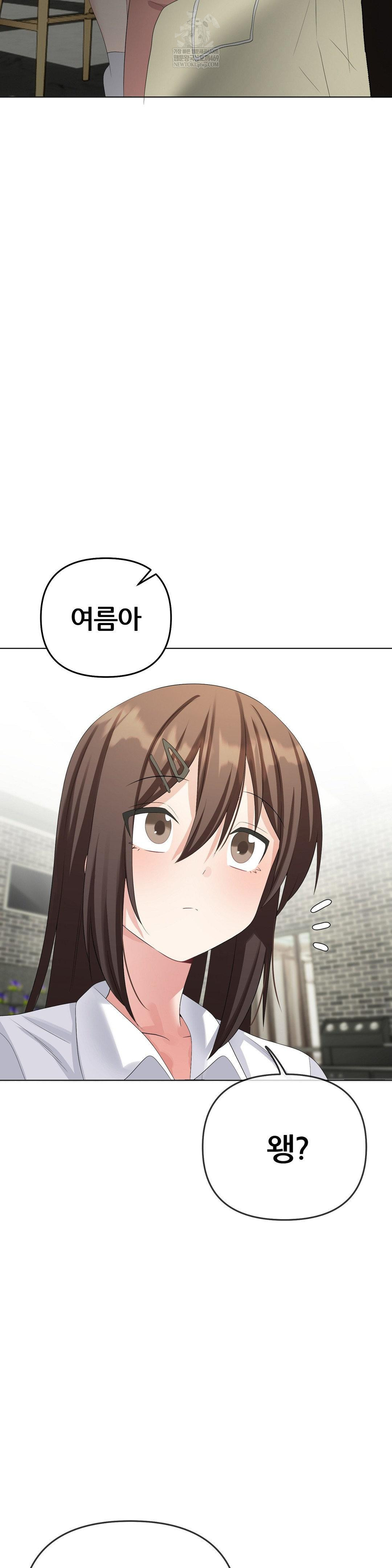 Beast Cub Raw - Chapter 27 Page 12