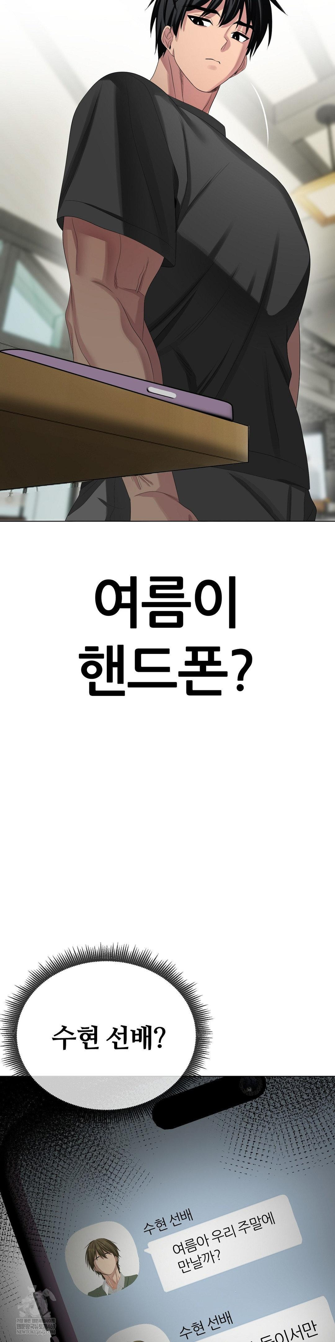 Beast Cub Raw - Chapter 27 Page 21