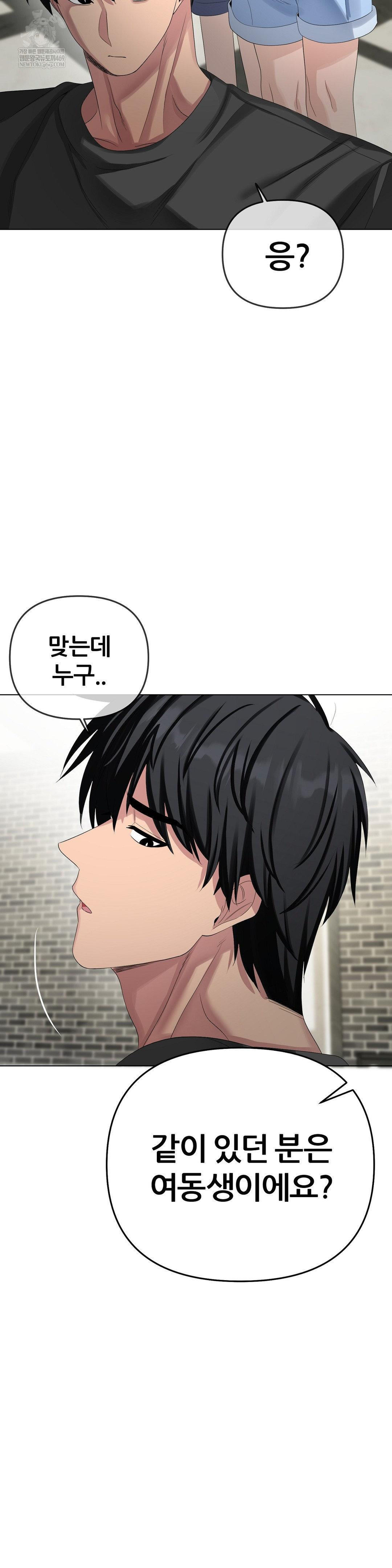 Beast Cub Raw - Chapter 27 Page 27