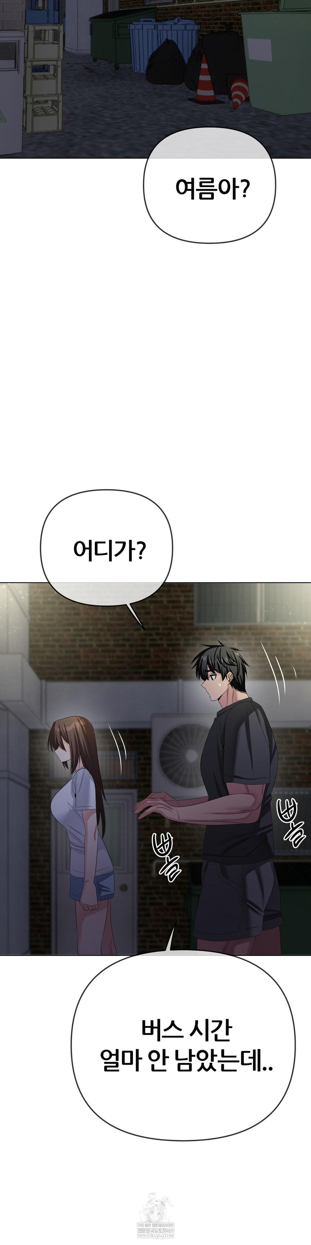 Beast Cub Raw - Chapter 27 Page 43