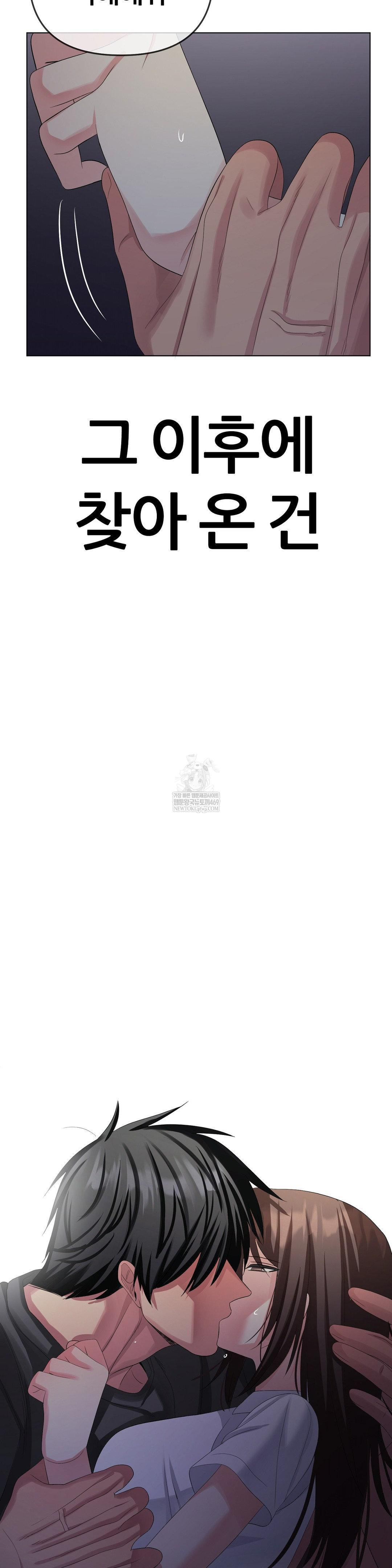 Beast Cub Raw - Chapter 27 Page 54