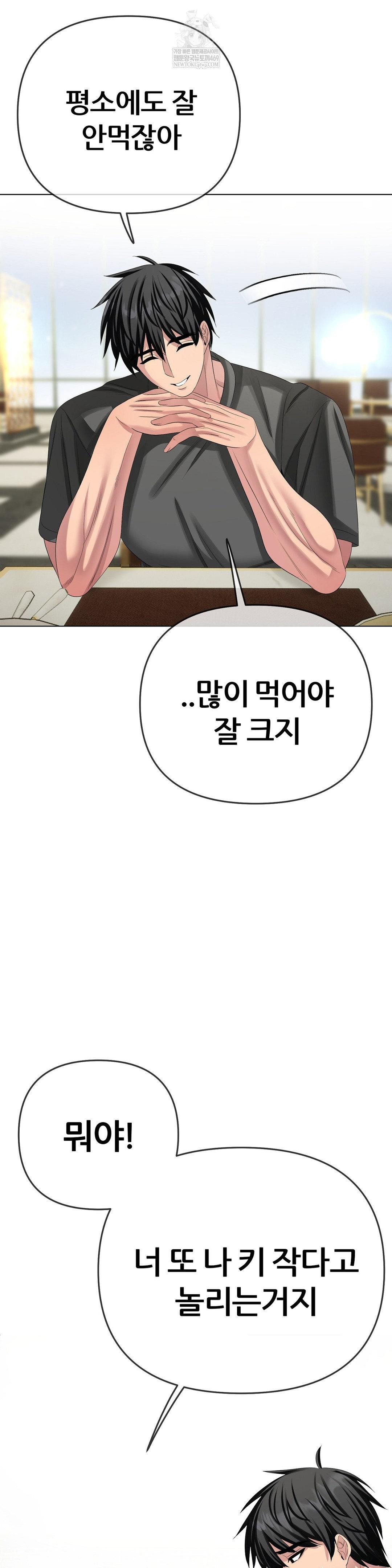 Beast Cub Raw - Chapter 27 Page 6