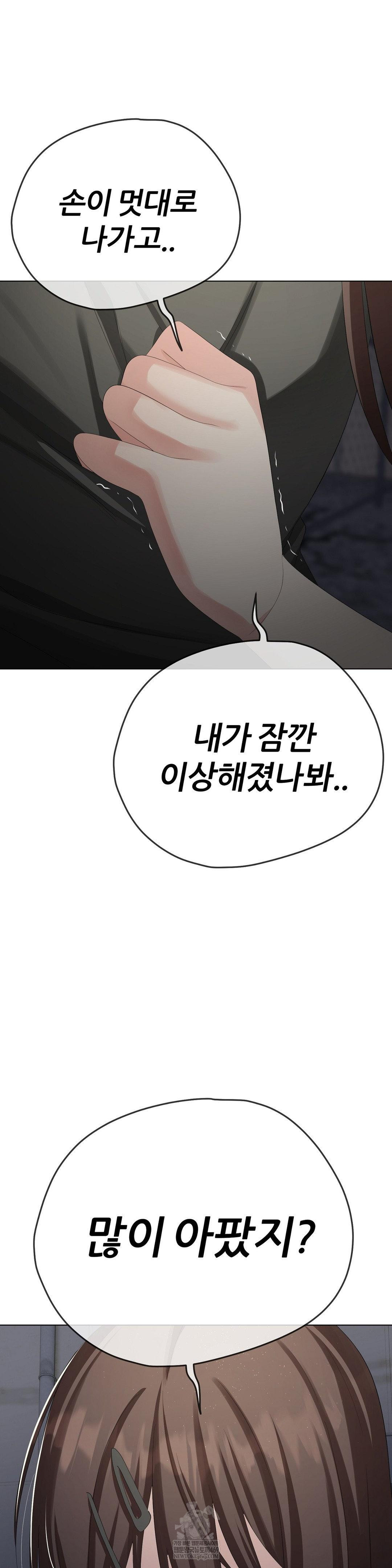 Beast Cub Raw - Chapter 28 Page 42