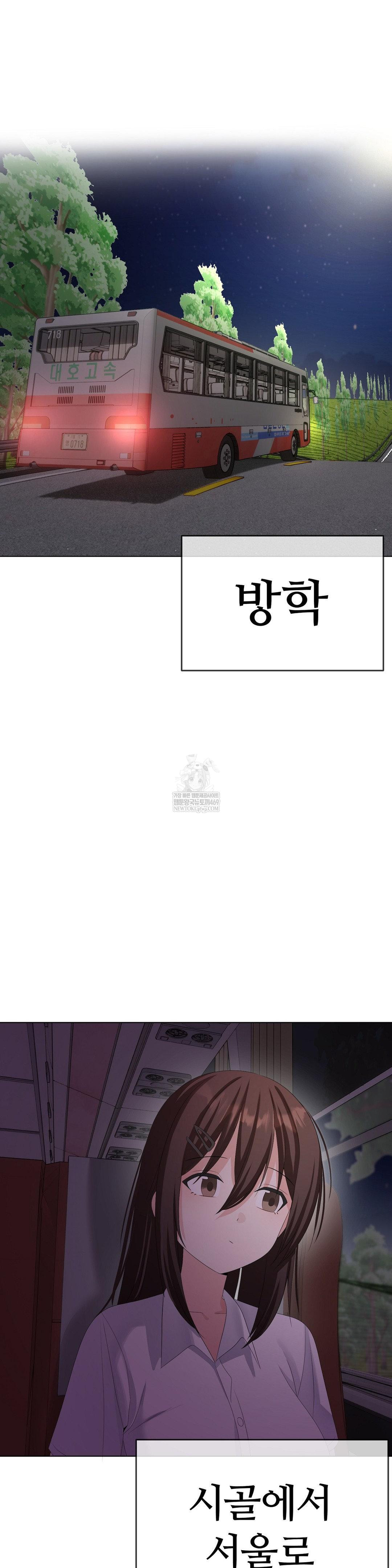 Beast Cub Raw - Chapter 29 Page 10