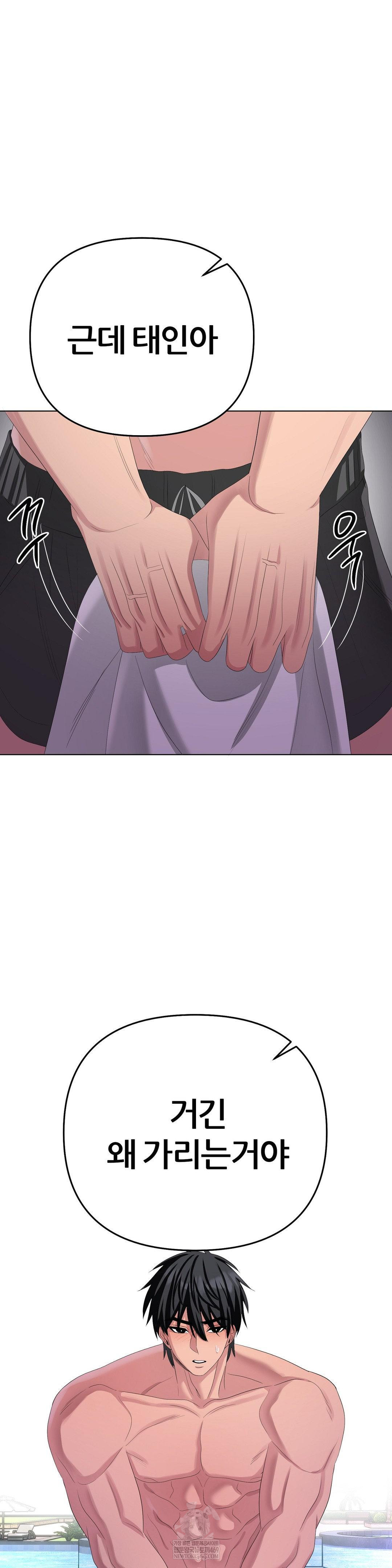 Beast Cub Raw - Chapter 29 Page 23