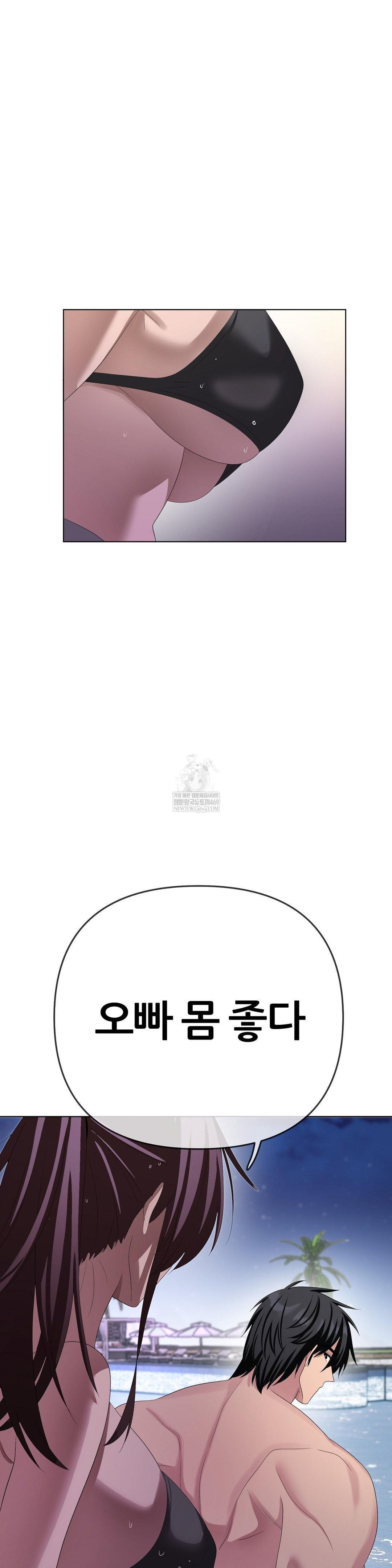 Beast Cub Raw - Chapter 29 Page 29