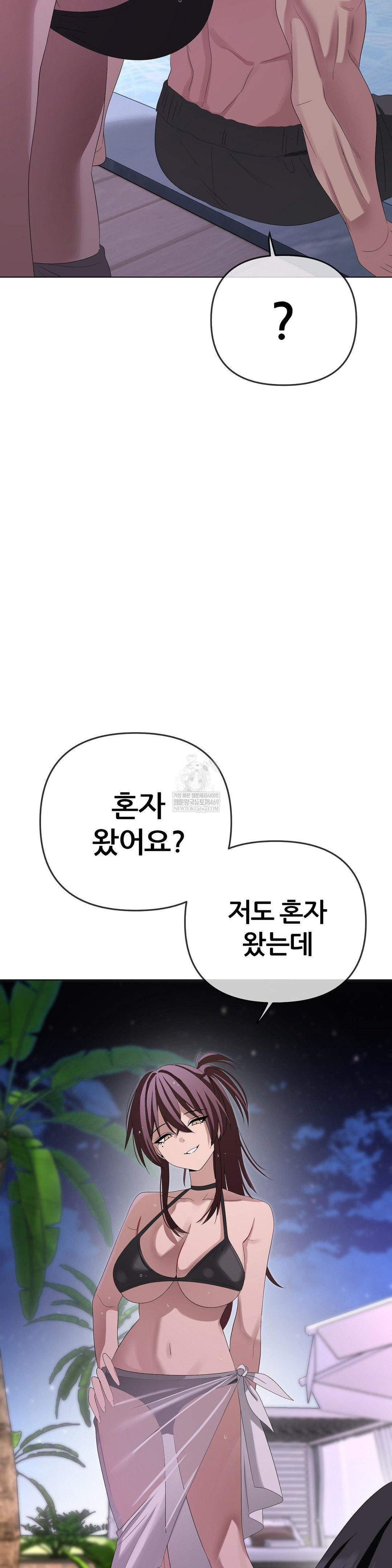 Beast Cub Raw - Chapter 29 Page 30