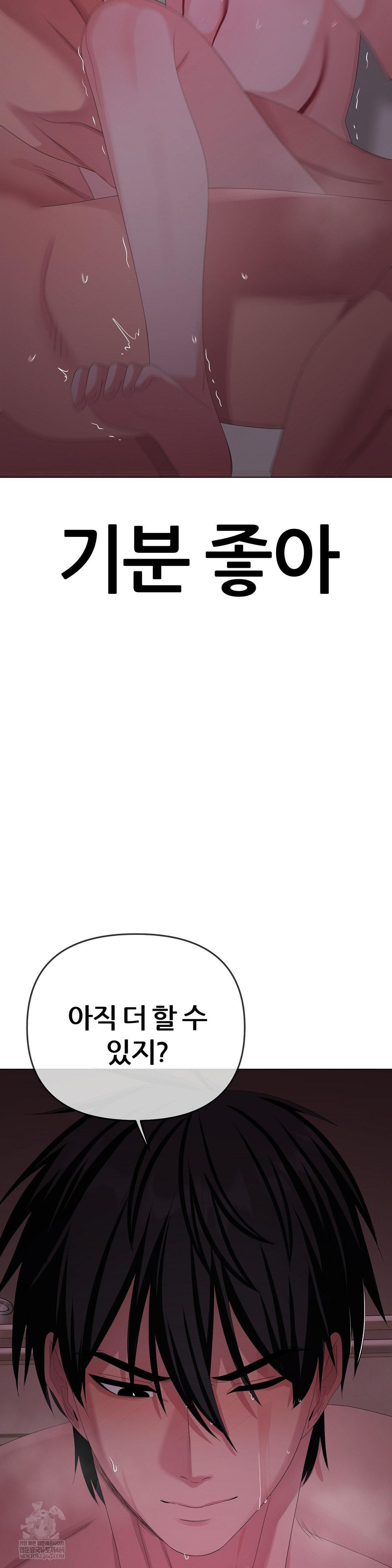 Beast Cub Raw - Chapter 30 Page 26