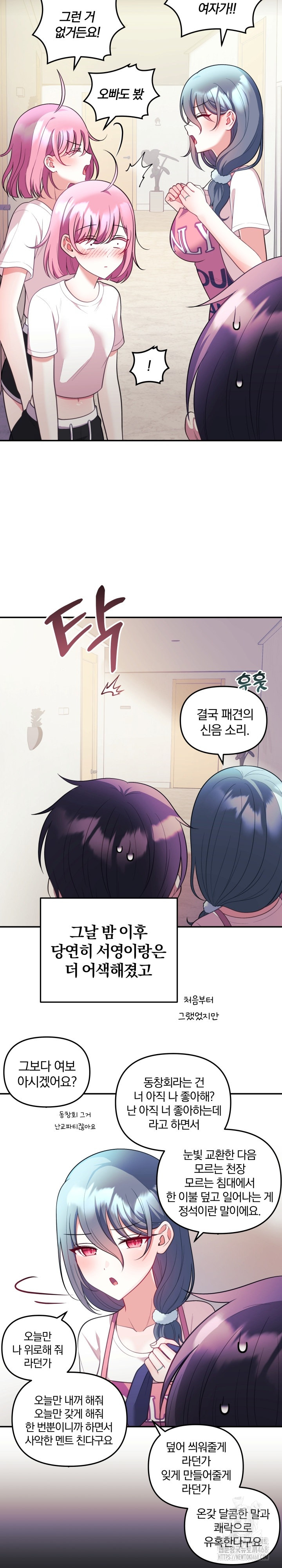 Wife VTuber Raw - Chapter 25 Page 22