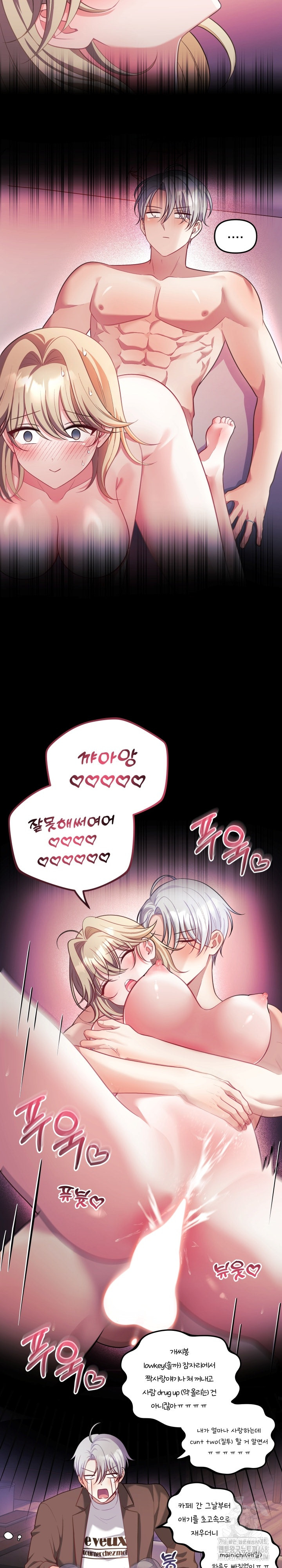 Wife VTuber Raw - Chapter 26 Page 7