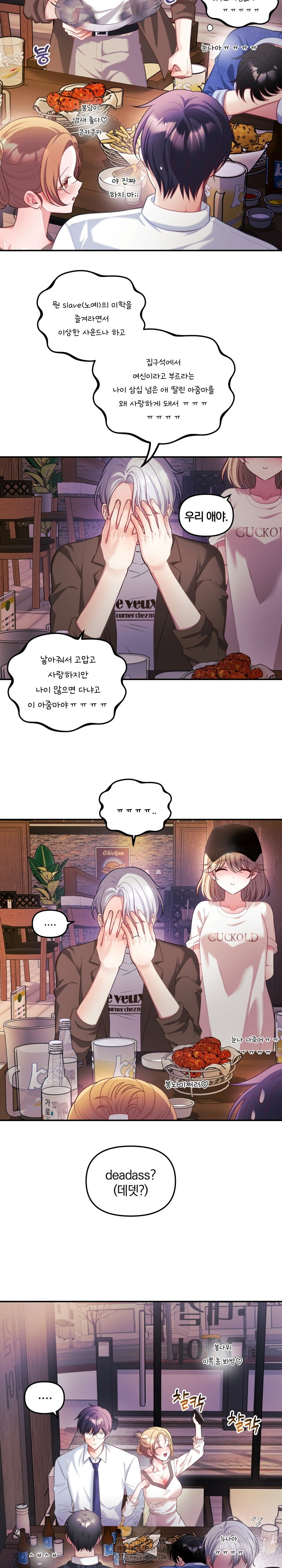 Wife VTuber Raw - Chapter 26 Page 8