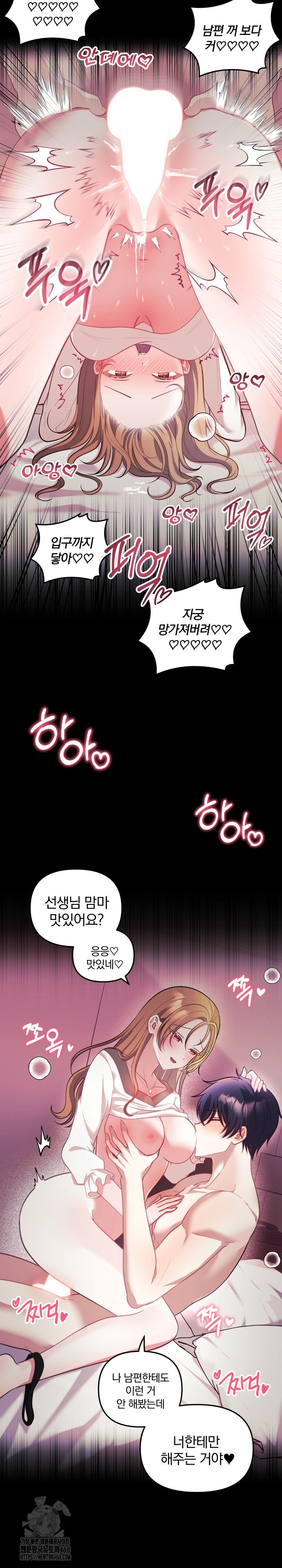 Wife VTuber Raw - Chapter 26 Page 23