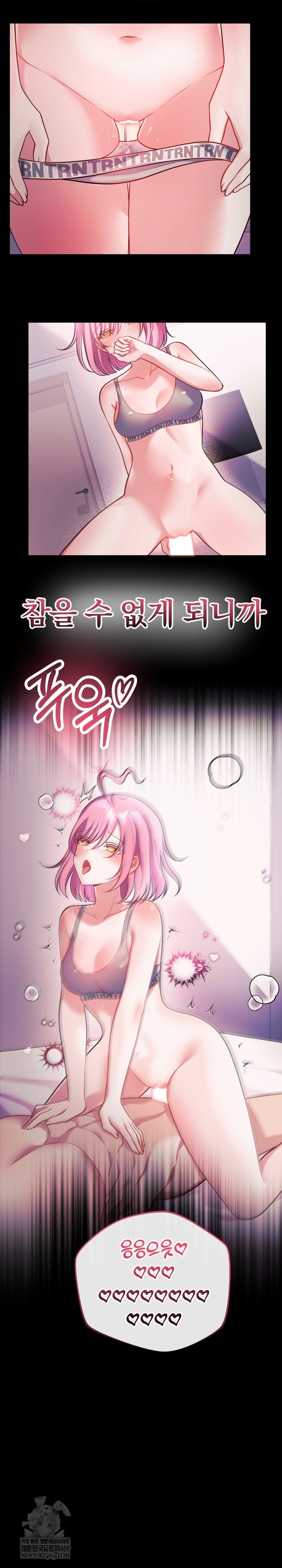 Wife VTuber Raw - Chapter 28 Page 14