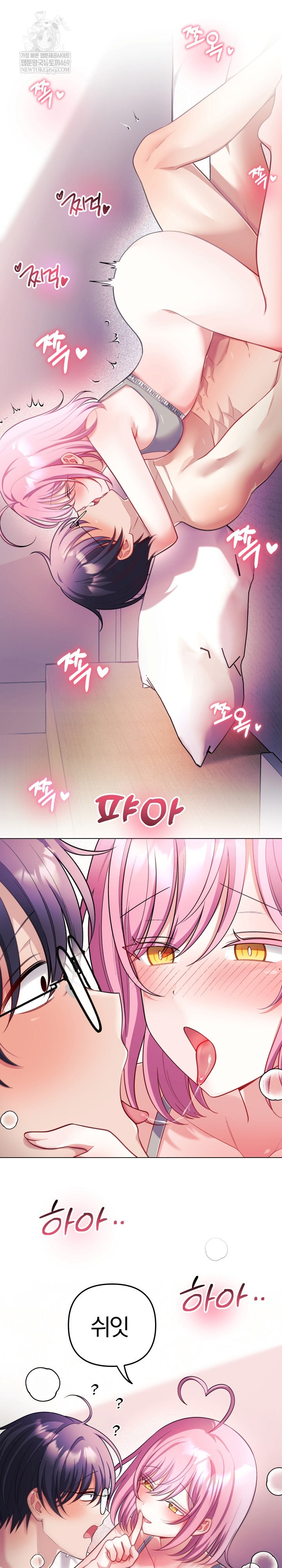 Wife VTuber Raw - Chapter 28 Page 20