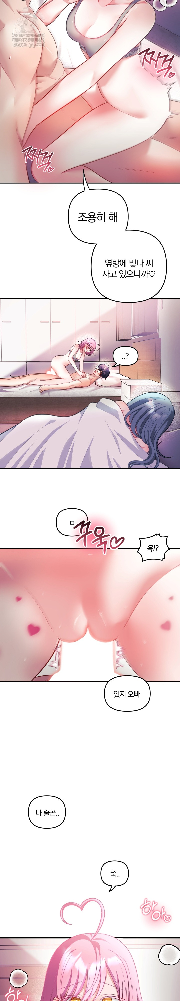 Wife VTuber Raw - Chapter 28 Page 21