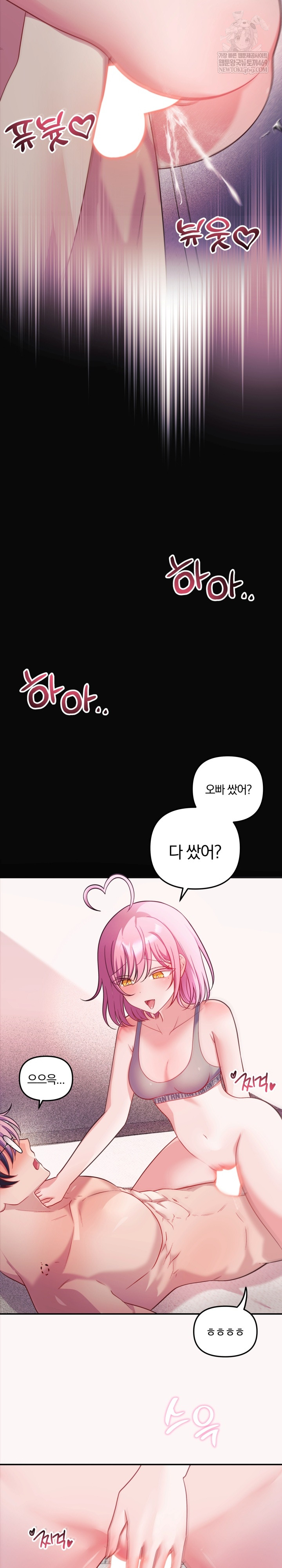 Wife VTuber Raw - Chapter 28 Page 26