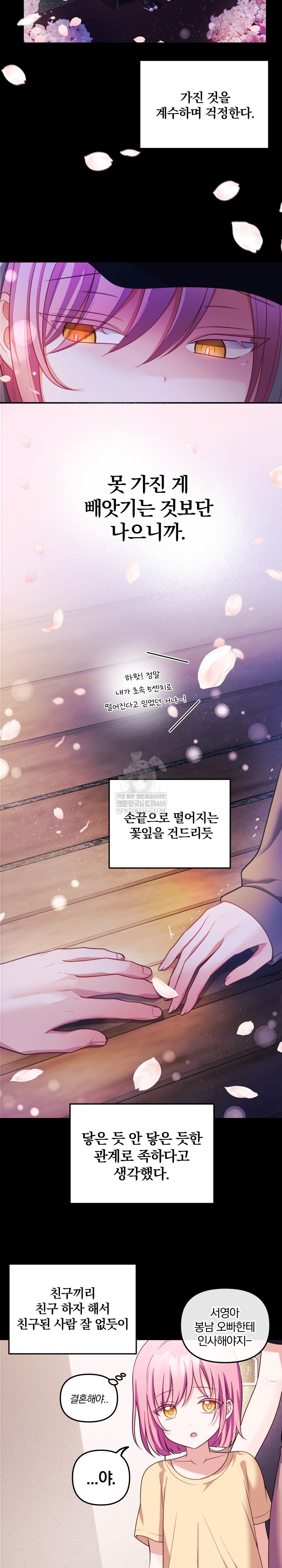 Wife VTuber Raw - Chapter 28 Page 3